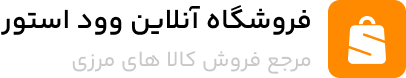 رزیک وود