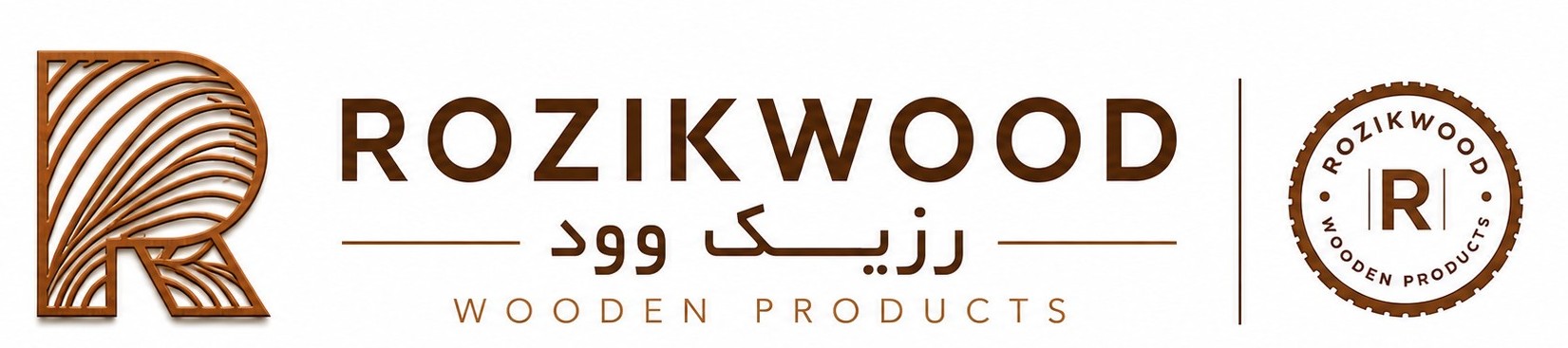 رزیک وود