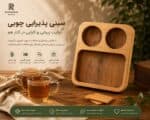 خرید سینی سرو قهوه چوبی دو نفره رزیک وود | سینی پذیرایی لته، چای و اسپرسو ضدآب