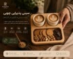 خرید سینی سرو قهوه چوبی دو نفره رزیک وود | سینی پذیرایی لته، چای و اسپرسو ضدآب