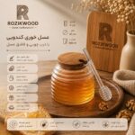 خرید عسل خوری شیشه ای کندویی رزیک وود | ظرف عسل درب چوبی مینیمال با قاشق عسلی